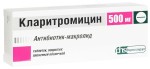 Кларитромицин, таблетки покрытые пленочной оболочкой 500 мг 7 шт