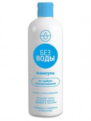 Шампунь для волос без воды 100 мл