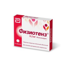 Физиотенз табл. п/о пленочной 0.2 мг 14 шт.