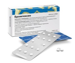 Бромгексин табл. 8 мг 56 шт.